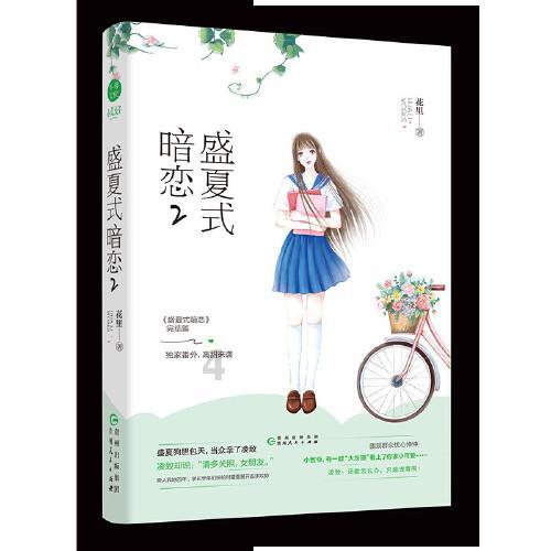 救援可爱的洋葱