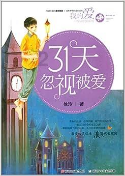 圣女之歌零
