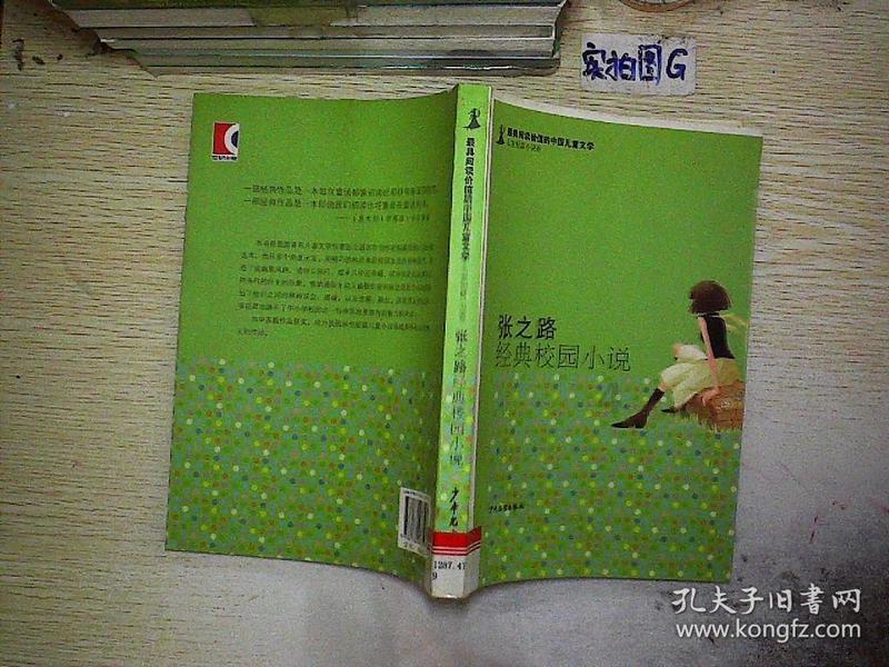 收到春晚邀请函,“田鼠大婶”的日记更新了!