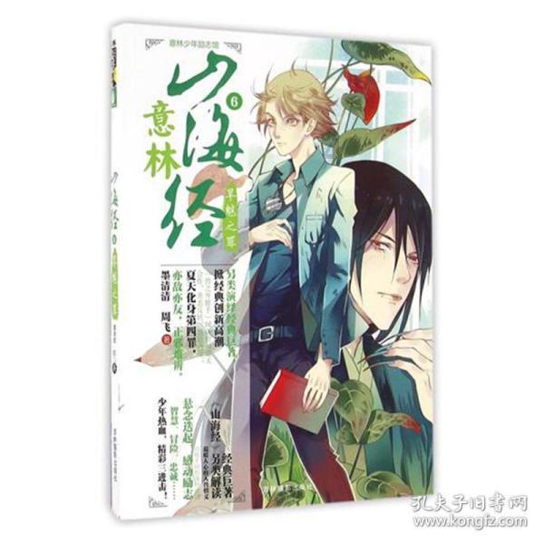 清丰叶菜 这一年