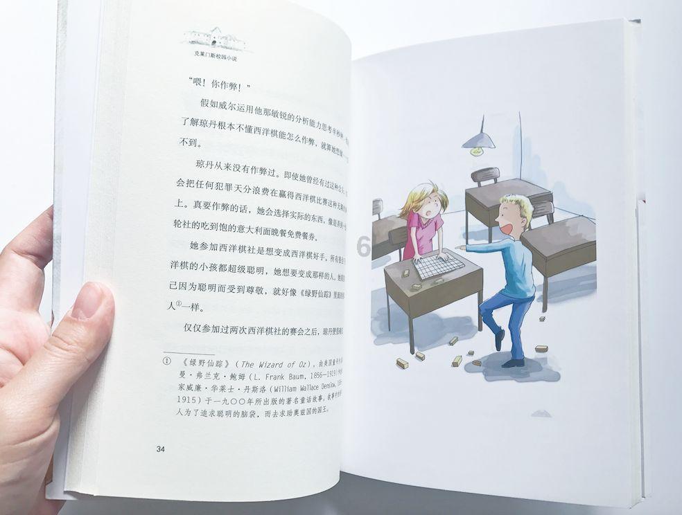 宝岛眼镜怎么样？游戏画面