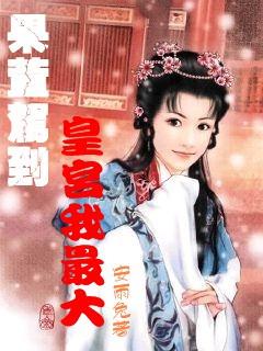超可爱小精灵