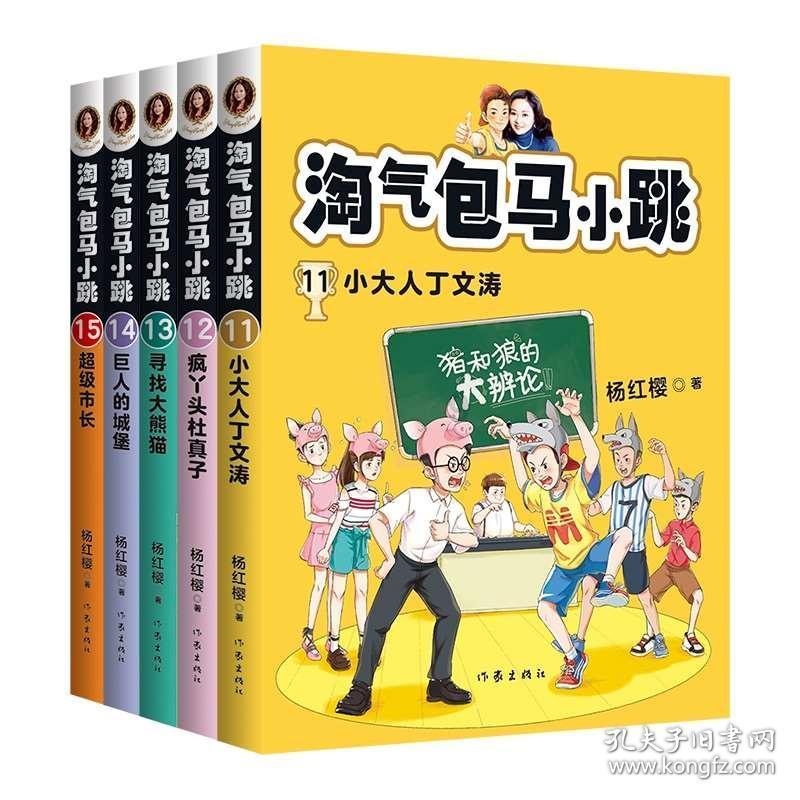 盗金父子俩自制版