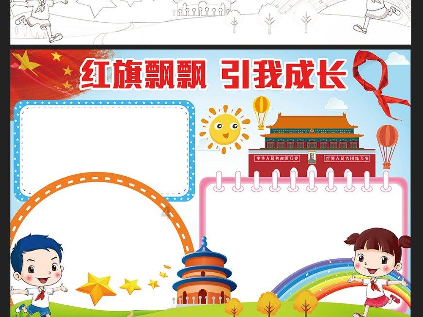 逃出足球场
