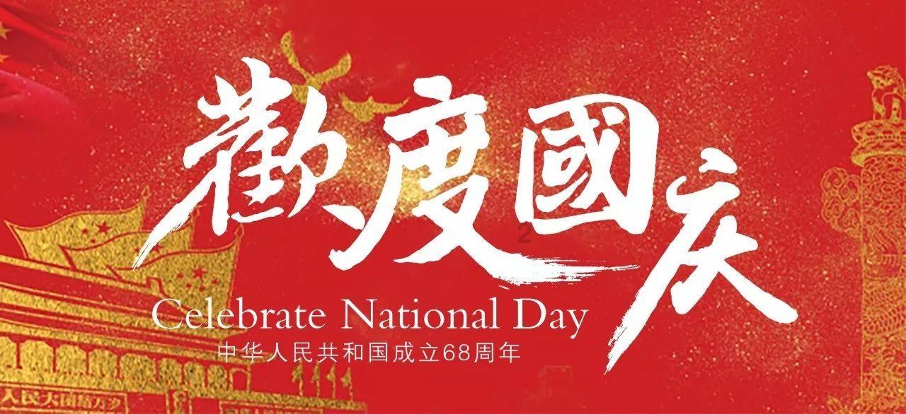 新超西游记