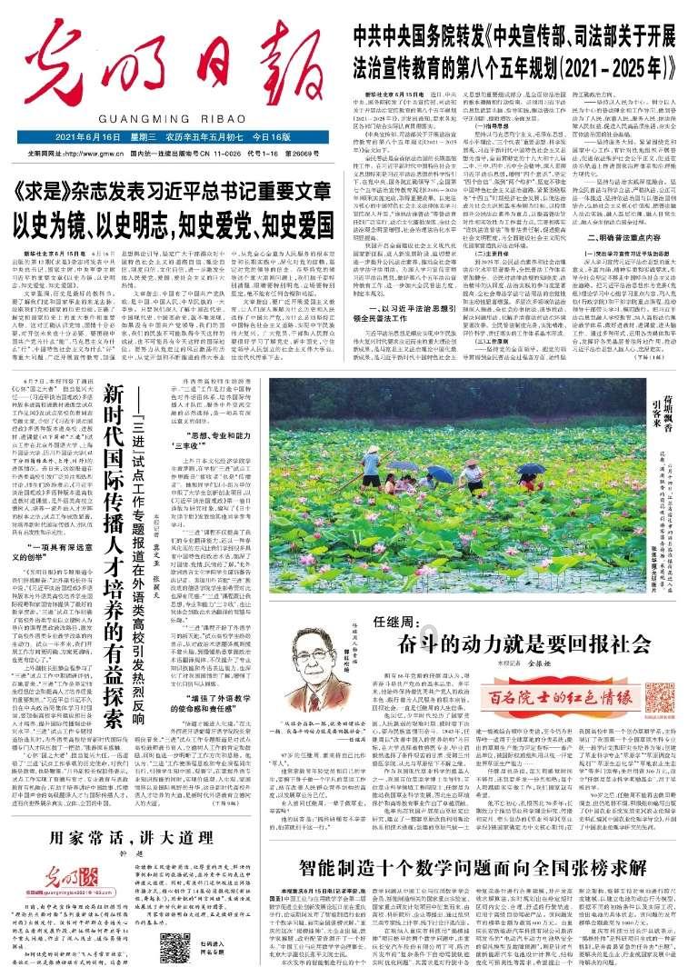 群兴玩具涨停