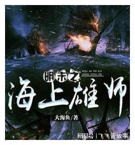 危险航线
